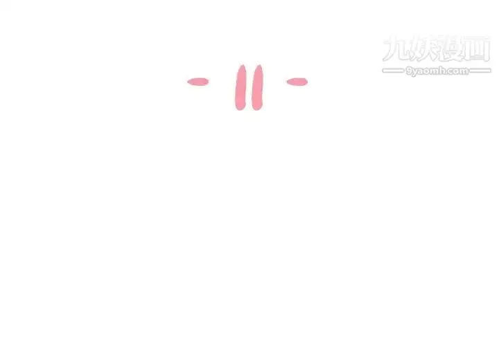 漫画《与两姐妹的同居生活》第11话第3张图