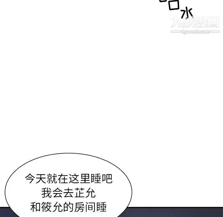 漫画《与两姐妹的同居生活》第11话第33张图