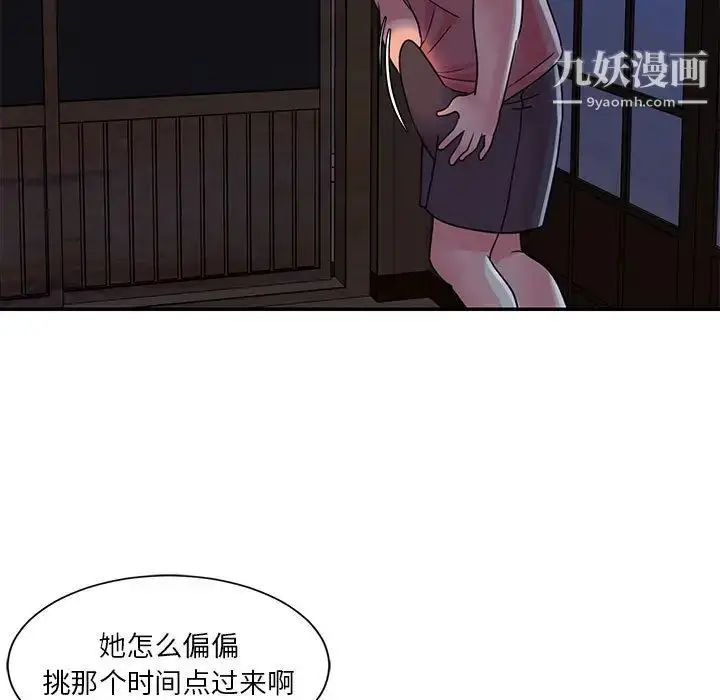 漫画《与两姐妹的同居生活》第11话第39张图