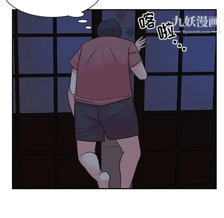 漫画《与两姐妹的同居生活》第11话第40张图