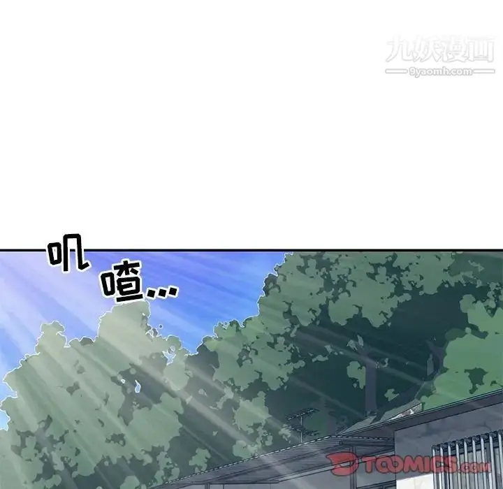 漫画《与两姐妹的同居生活》第11话第42张图