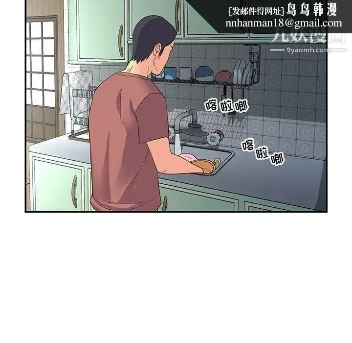 漫画《与两姐妹的同居生活》第11话第55张图