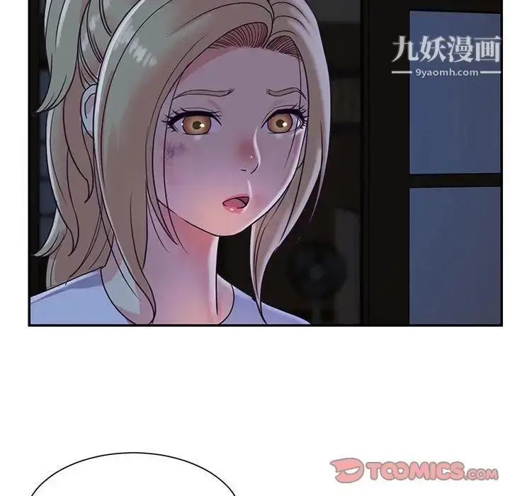 漫画《与两姐妹的同居生活》第11话第6张图