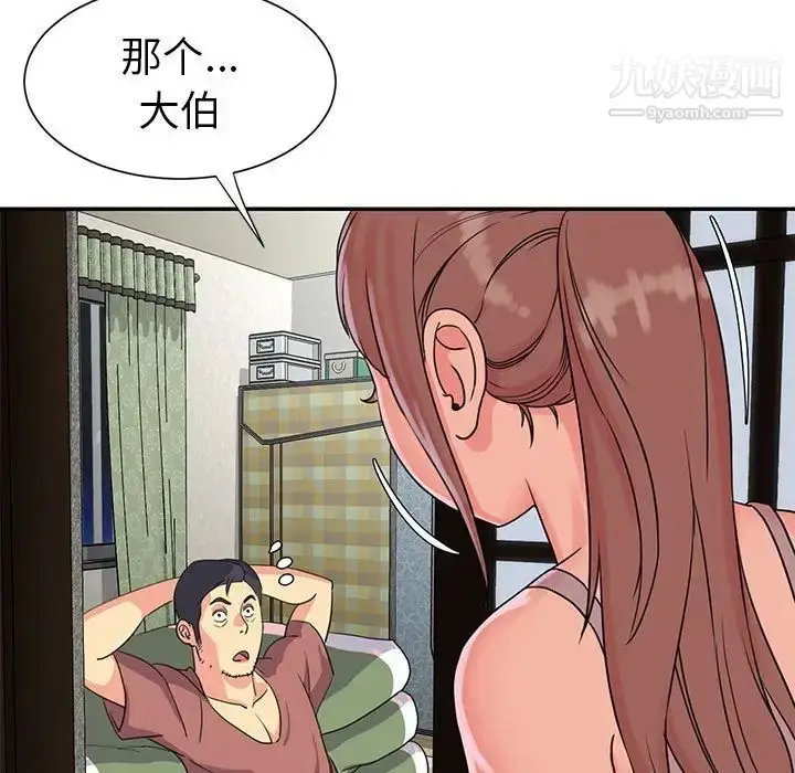 漫画《与两姐妹的同居生活》第11话第61张图