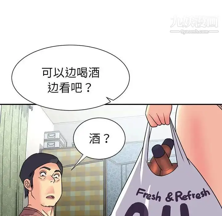 漫画《与两姐妹的同居生活》第11话第65张图