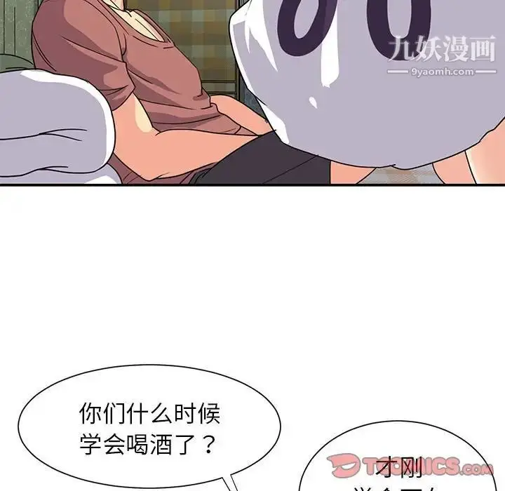 漫画《与两姐妹的同居生活》第11话第66张图