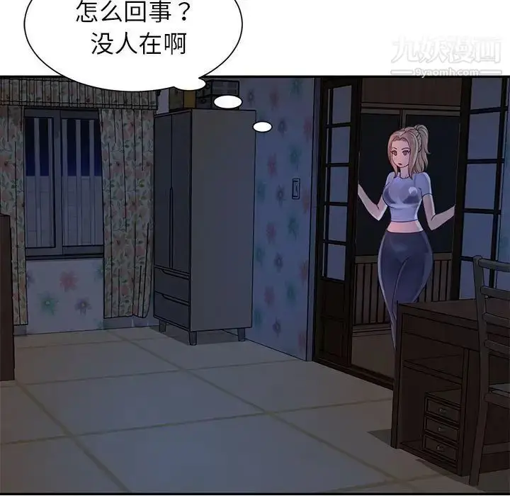 漫画《与两姐妹的同居生活》第11话第7张图