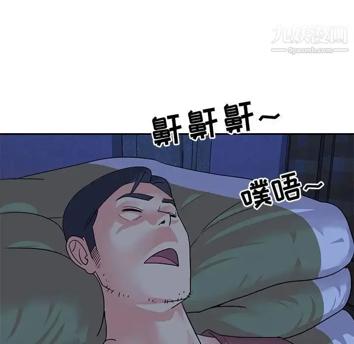 漫画《与两姐妹的同居生活》第11话第71张图