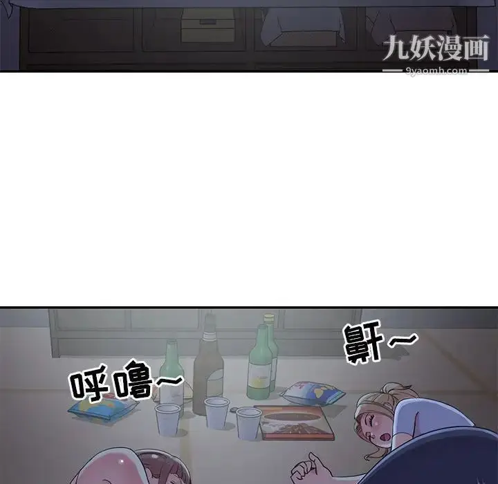 漫画《与两姐妹的同居生活》第11话第75张图