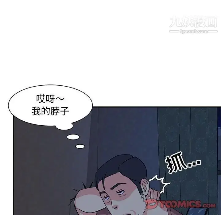 漫画《与两姐妹的同居生活》第11话第78张图