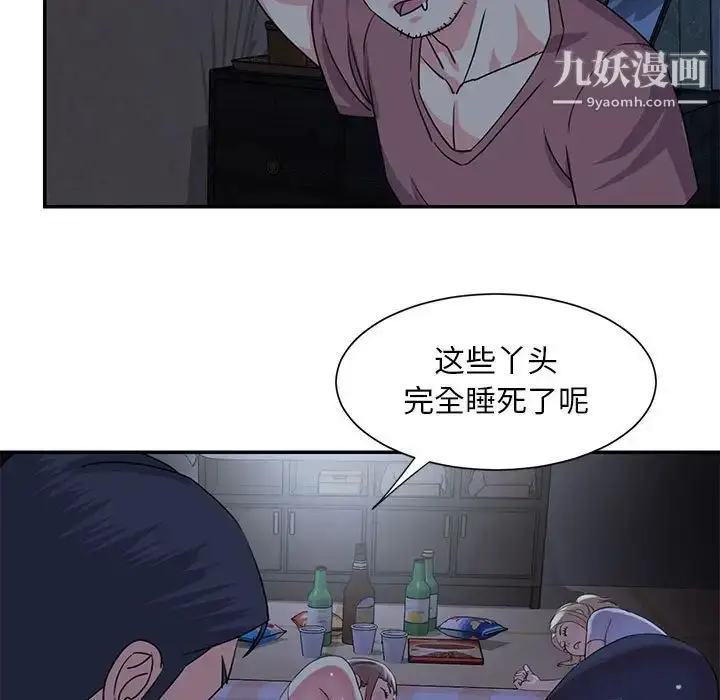 漫画《与两姐妹的同居生活》第11话第79张图
