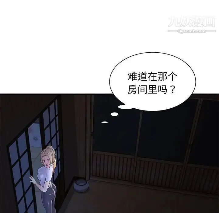 漫画《与两姐妹的同居生活》第11话第8张图