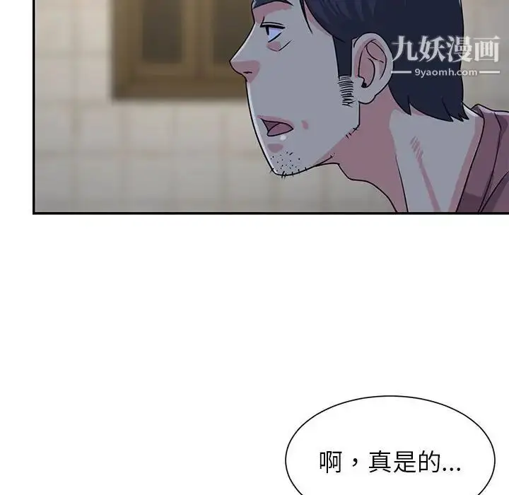 漫画《与两姐妹的同居生活》第11话第93张图
