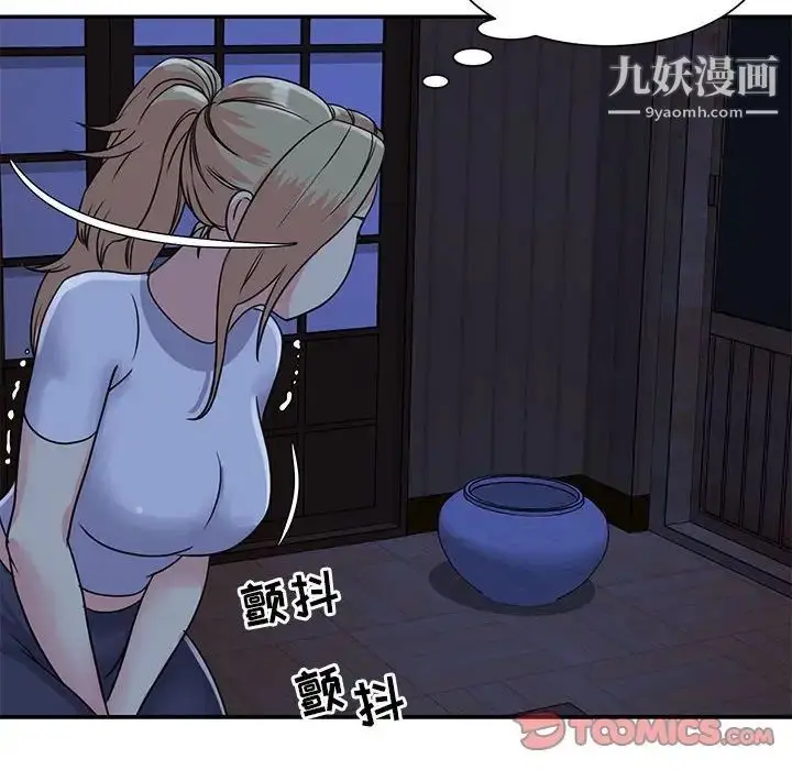 漫画《与两姐妹的同居生活》第11话第94张图
