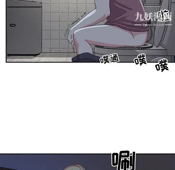 漫画《与两姐妹的同居生活》第11话第96张图