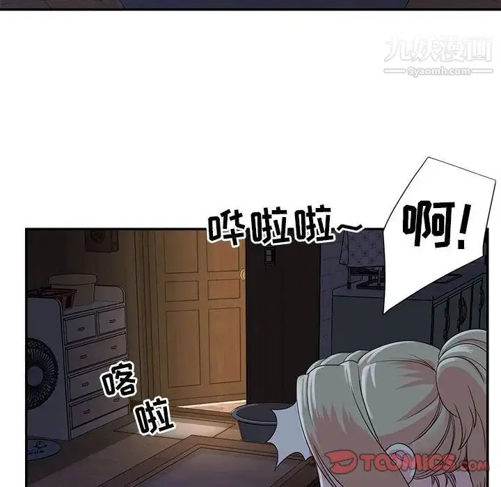 漫画《与两姐妹的同居生活》第11话第98张图