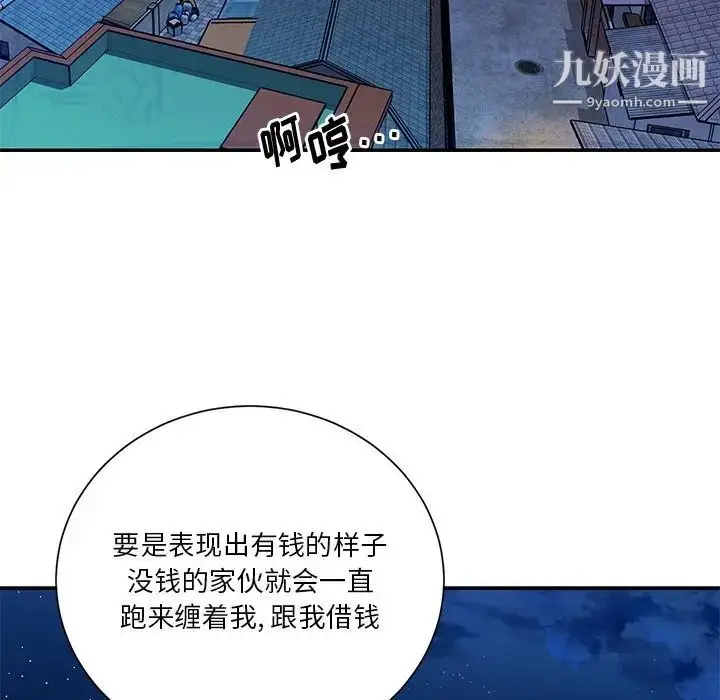 漫画《与两姐妹的同居生活》最终话第101张图