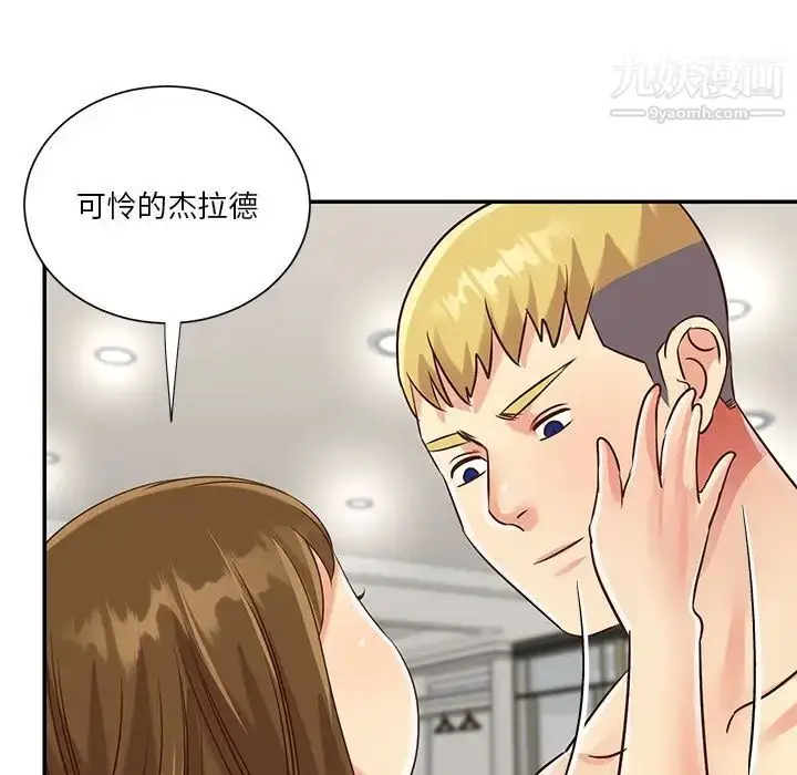 漫画《与两姐妹的同居生活》最终话第11张图