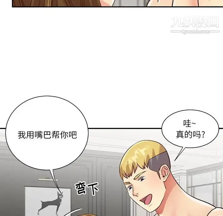 漫画《与两姐妹的同居生活》最终话第12张图
