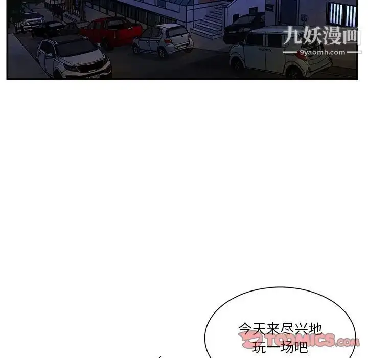 漫画《与两姐妹的同居生活》最终话第18张图