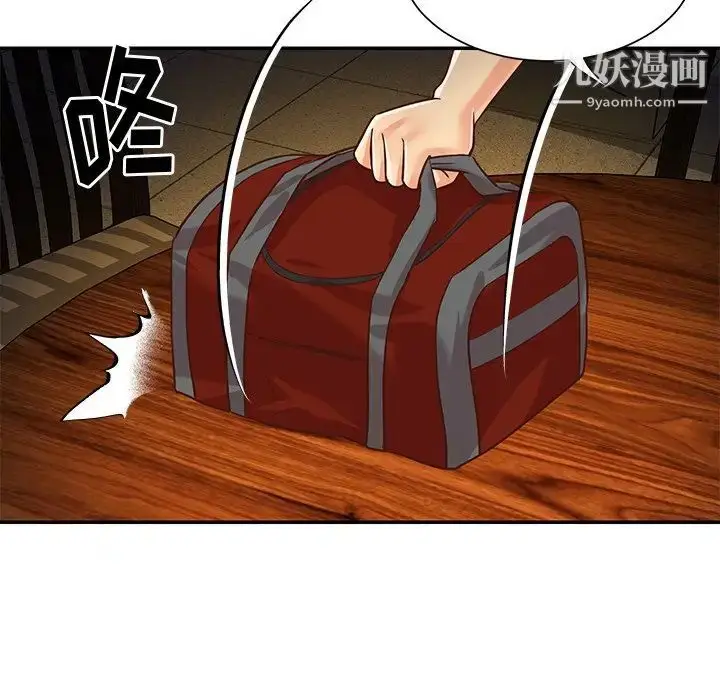 漫画《与两姐妹的同居生活》最终话第19张图