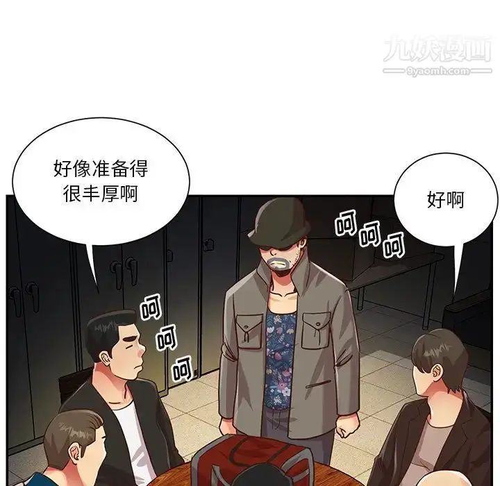 漫画《与两姐妹的同居生活》最终话第20张图