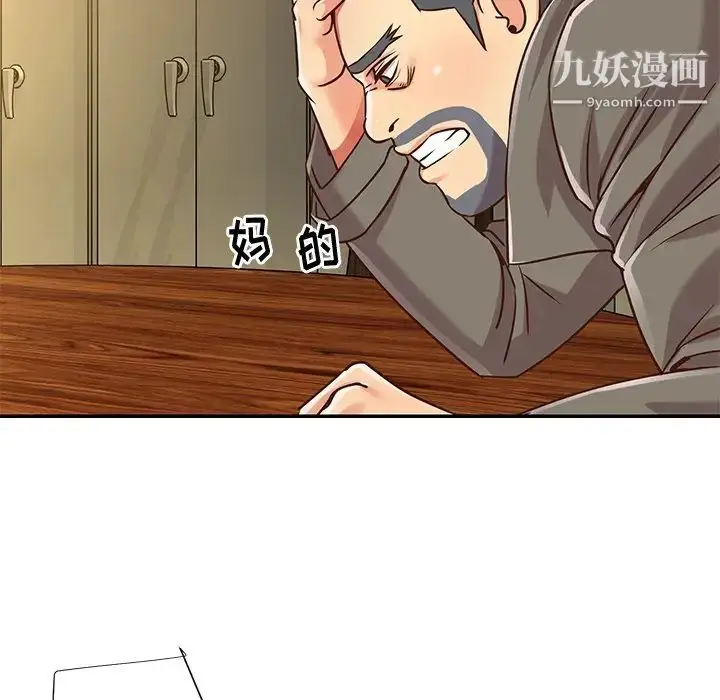 漫画《与两姐妹的同居生活》最终话第25张图