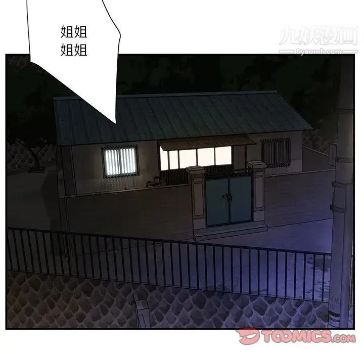 漫画《与两姐妹的同居生活》最终话第26张图