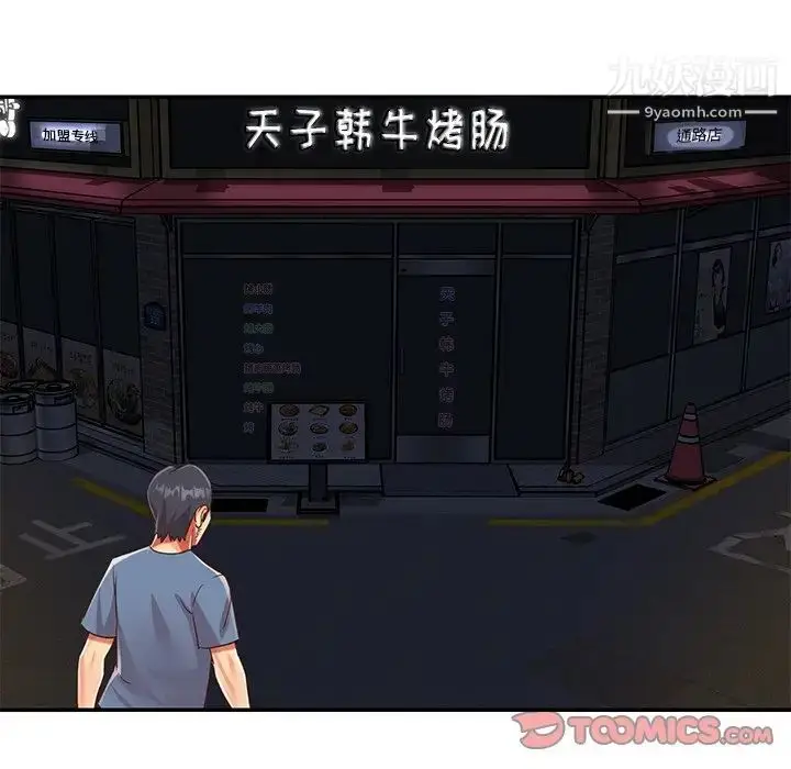 漫画《与两姐妹的同居生活》最终话第42张图
