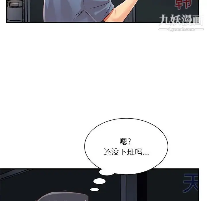 漫画《与两姐妹的同居生活》最终话第44张图