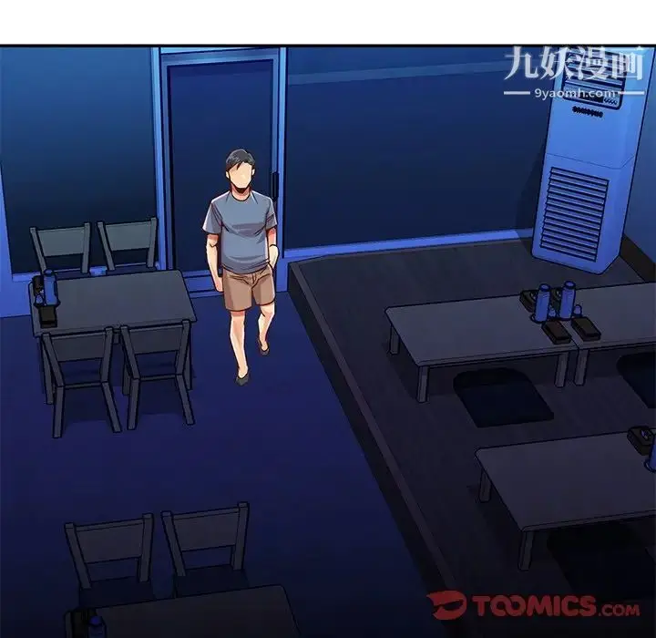 漫画《与两姐妹的同居生活》最终话第46张图