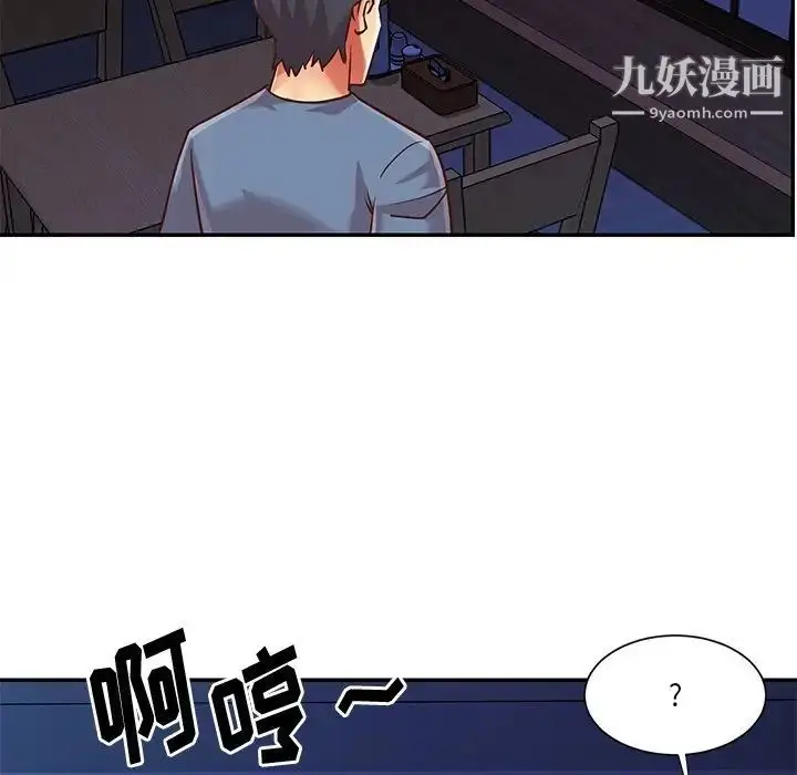 漫画《与两姐妹的同居生活》最终话第48张图