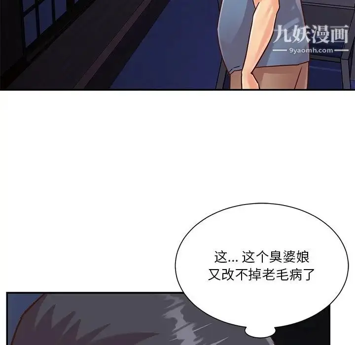 漫画《与两姐妹的同居生活》最终话第51张图
