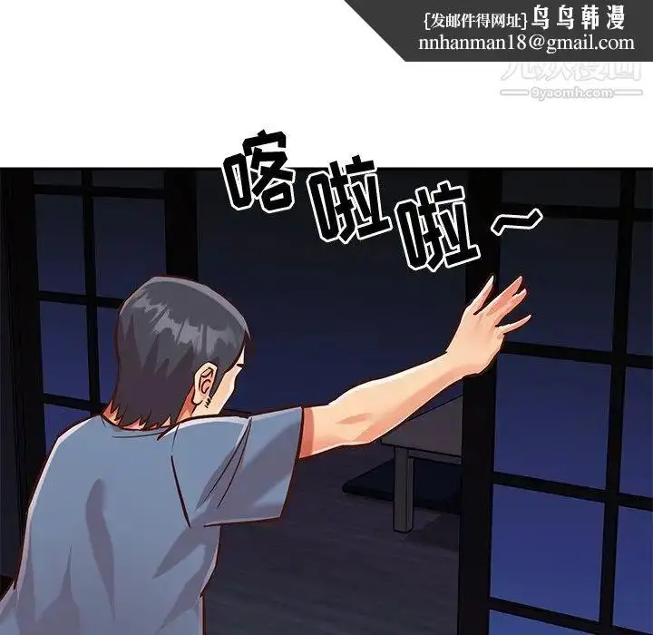 漫画《与两姐妹的同居生活》最终话第53张图