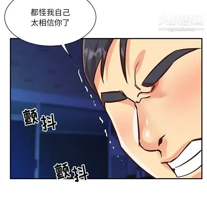 漫画《与两姐妹的同居生活》最终话第56张图