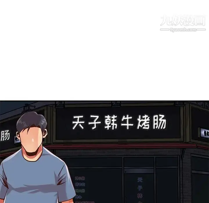 漫画《与两姐妹的同居生活》最终话第57张图