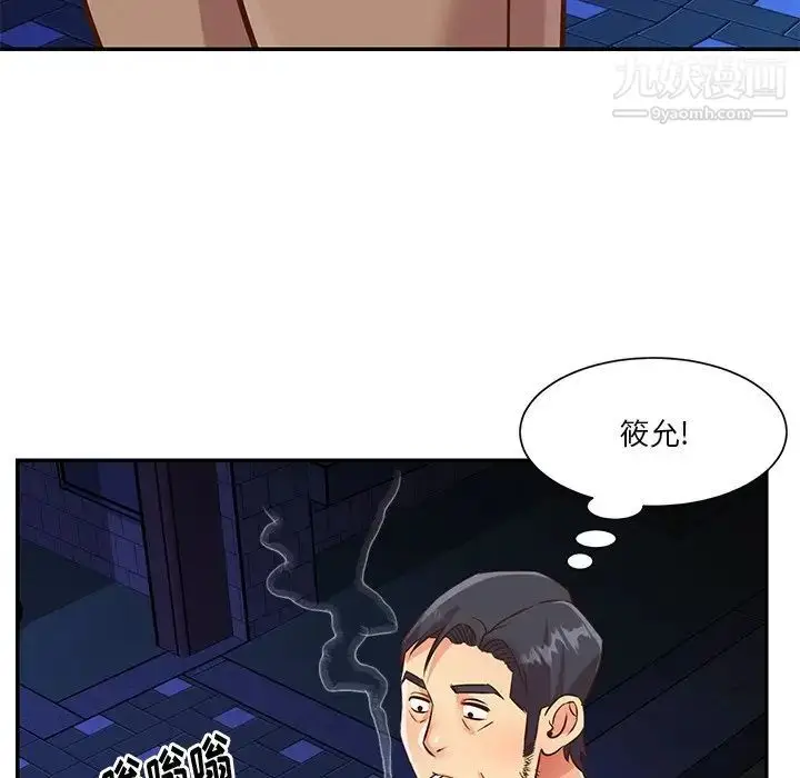 漫画《与两姐妹的同居生活》最终话第64张图