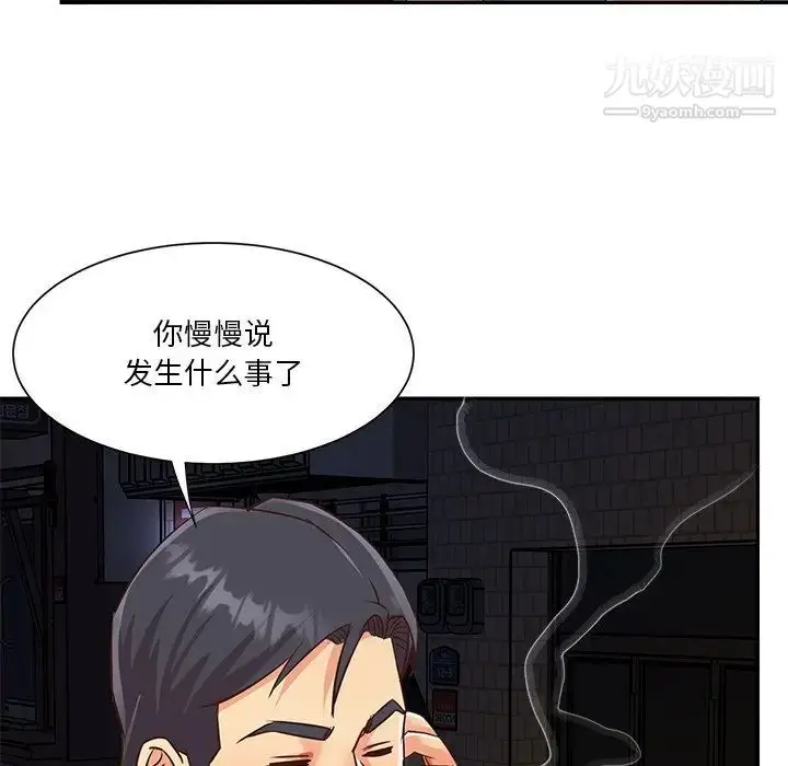 漫画《与两姐妹的同居生活》最终话第67张图