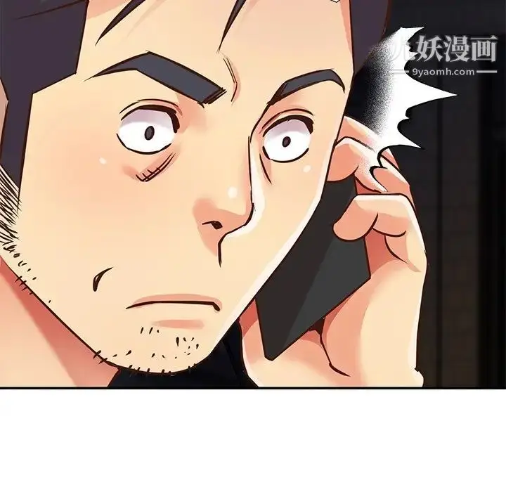 漫画《与两姐妹的同居生活》最终话第69张图