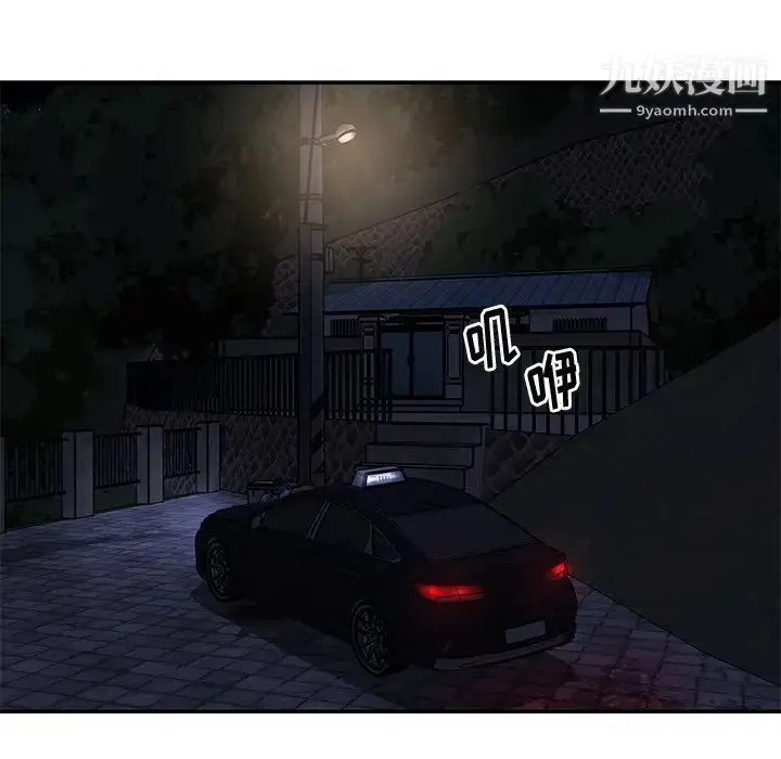 漫画《与两姐妹的同居生活》最终话第73张图