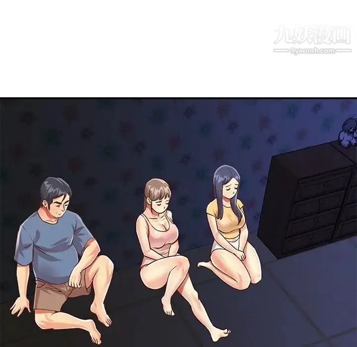 漫画《与两姐妹的同居生活》最终话第80张图