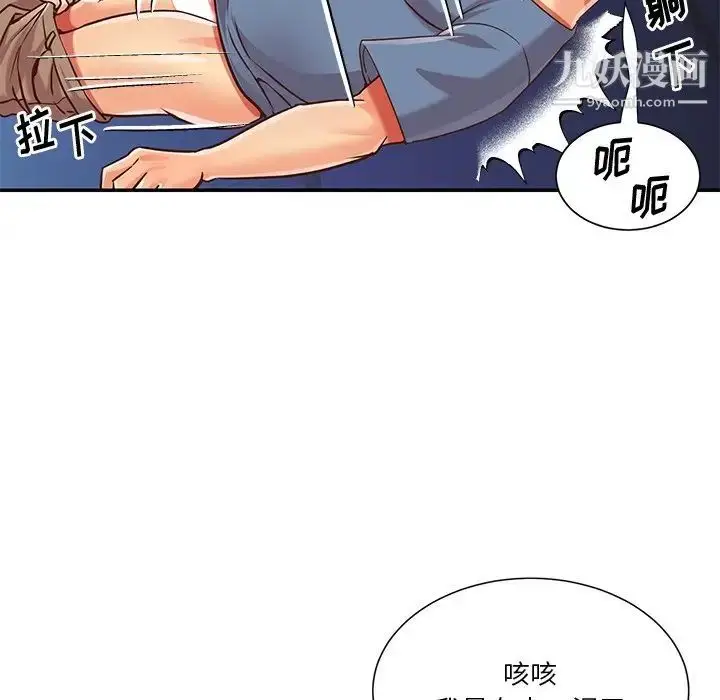 漫画《与两姐妹的同居生活》最终话第91张图