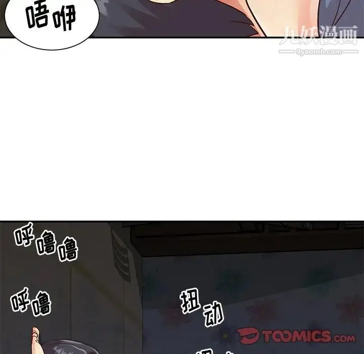 漫画《与两姐妹的同居生活》最终话第94张图