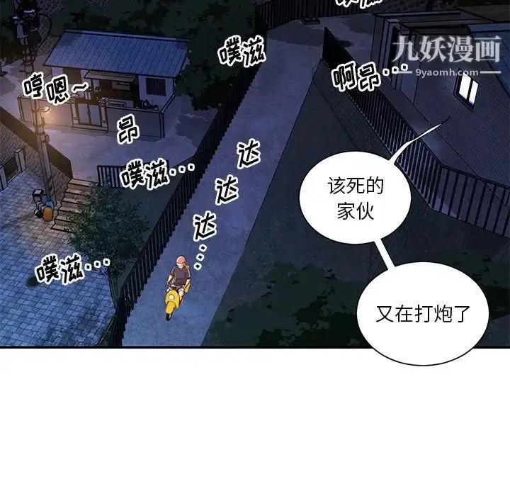 漫画《与两姐妹的同居生活》最终话第99张图