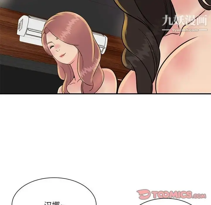 漫画《与两姐妹的同居生活》第30话第102张图