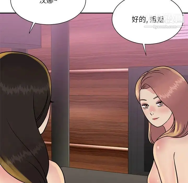 漫画《与两姐妹的同居生活》第30话第103张图