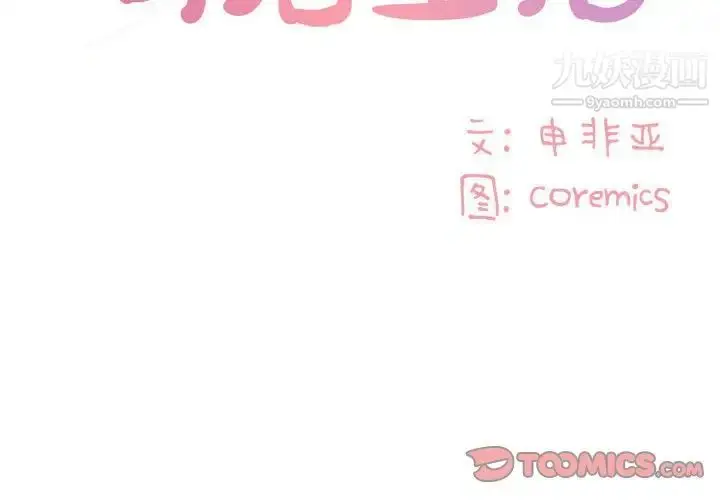 漫画《与两姐妹的同居生活》第30话第2张图
