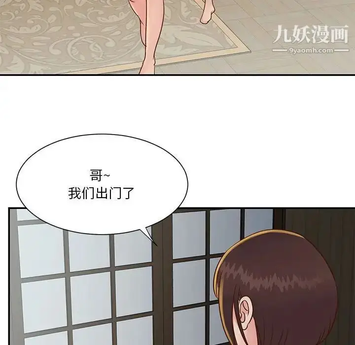 漫画《与两姐妹的同居生活》第30话第29张图