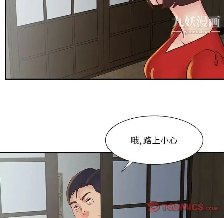 漫画《与两姐妹的同居生活》第30话第30张图