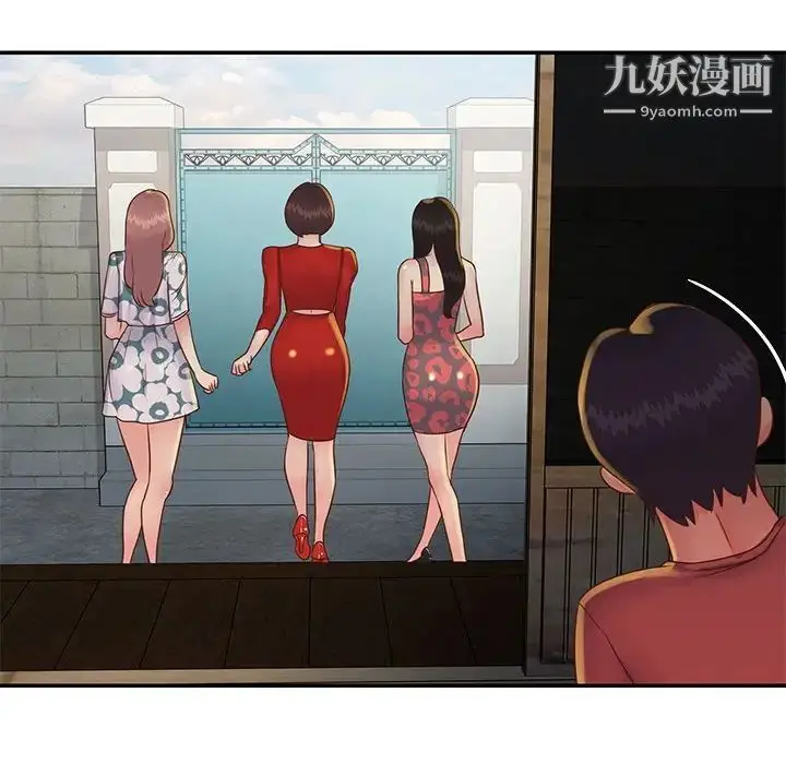 漫画《与两姐妹的同居生活》第30话第32张图
